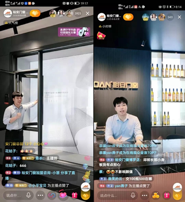 裕安门窗 | 抖音首次直播圆满结束!