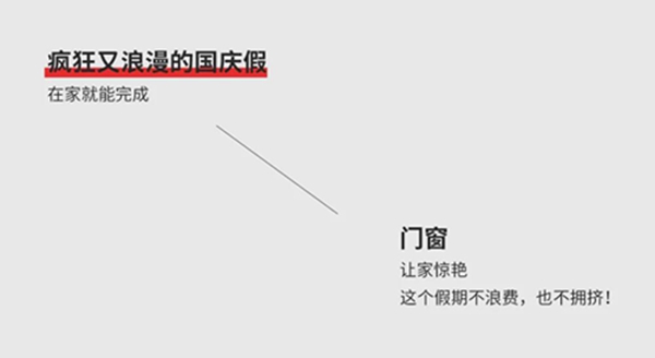 派雅门窗：这个国庆，我们可以这样度过——疯狂又浪漫！