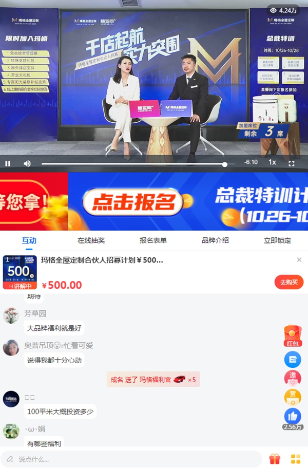 千万大商+实力新商都选的定制品牌,原来玛格的魅力不止一点点!
