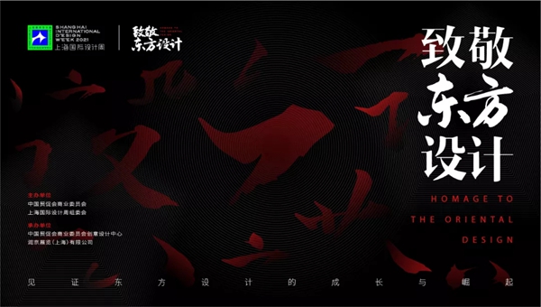 上海国际设计周设计大奖（广州赛区）启动啦