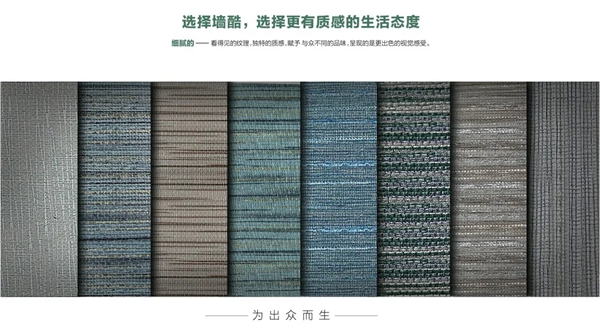 特普丽墙纸墙布-整体软装|魔幻艺术•拼装你的家！