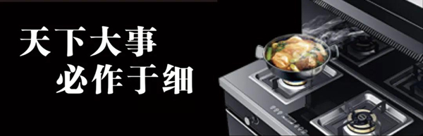 奥旭：厨房电器进入换挡期