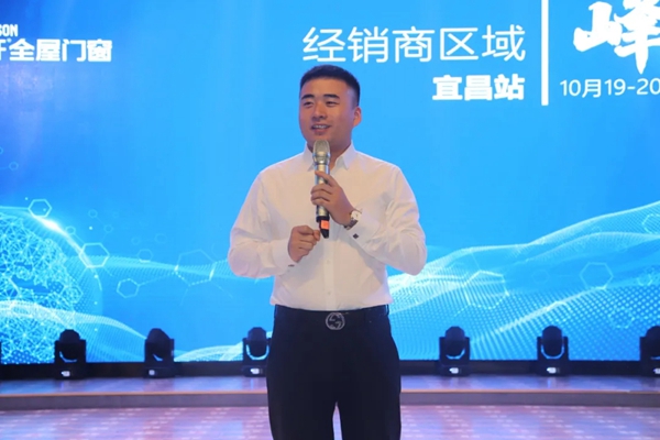富轩全屋门窗经销商区域峰会宜昌站暨全国联动动员大会隆重召开 富轩全屋门窗经销商区域峰会宜昌站暨全国联动动员大会隆重召开