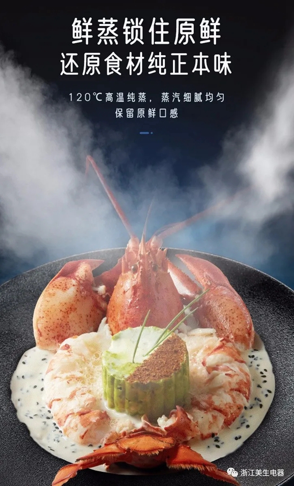 秋季减肥,要健康更要营养饮食,美生集成灶让您吃出好身材!