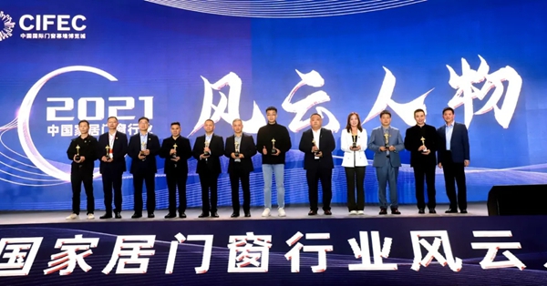 绿盾中天系统门窗狂揽第13届窗博会两项大奖！