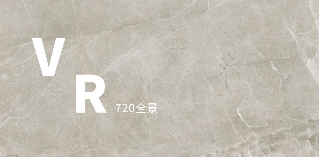 宏陶陶瓷600×1200mm空间VR全景鉴赏