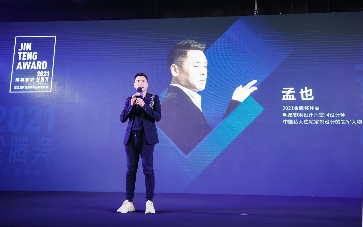 2021金腾奖暨圣堡罗旧窗焕新发布会丨大咖论道，为安全家居赋能