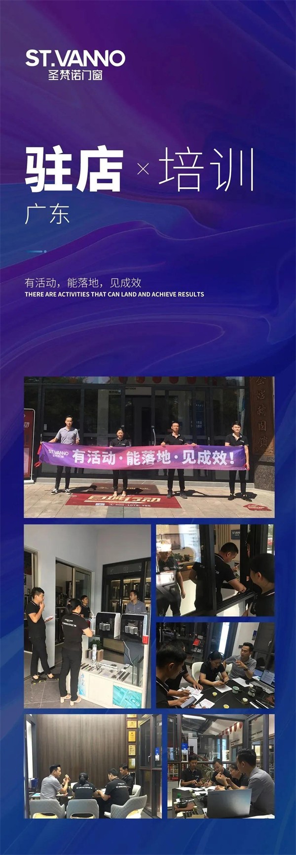 圣梵诺门窗丨梅开二度 战绩斐然