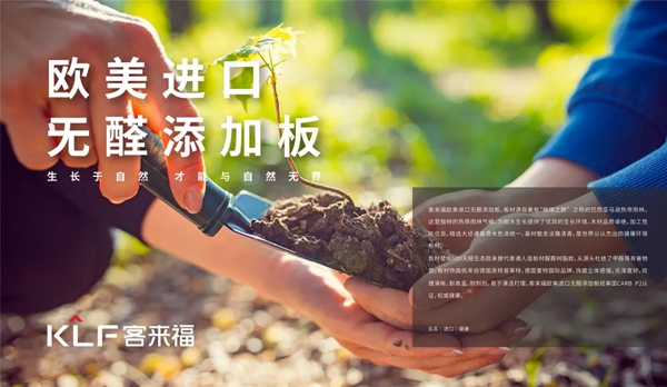 客来福全屋定制诠释别样高定|大众买得起的高端全屋定制
