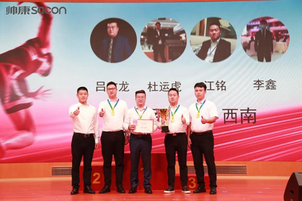帅康集成厨房营销公司2021年四季度启动大会