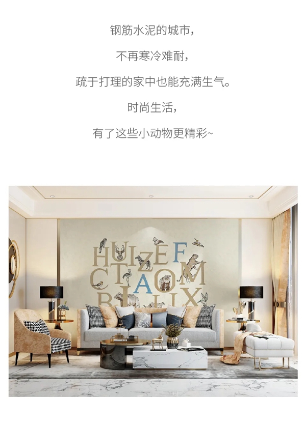 LALISA莱丽莎壁布：有这样的背景，家才有主题