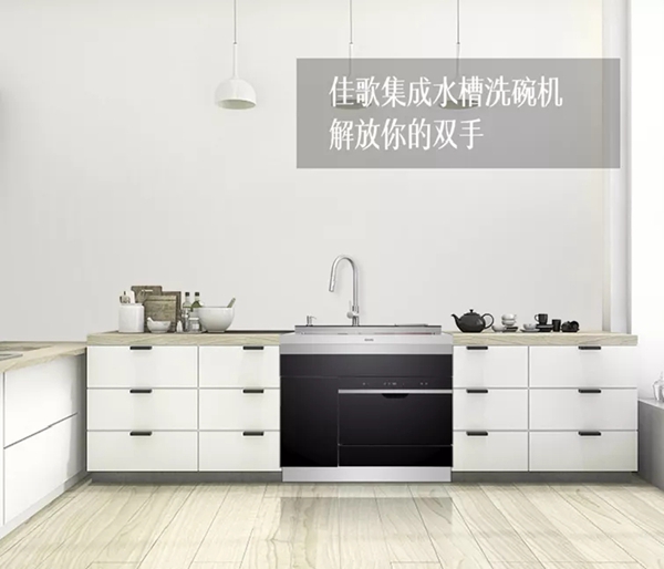佳歌集成灶:小户型改造这些技巧值得参考!