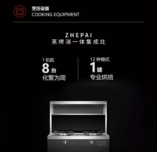 浙派集成灶丨美味一刻·草莓梦龙慕斯蛋糕