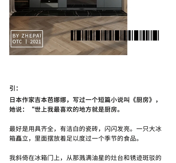 浙派集成灶丨来点人间烟火，让生活变得更有温度