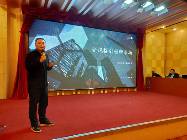 冠珠陶瓷新品发布会暨华南二区峰会成功召开！