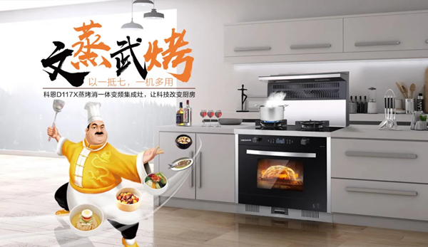 荣耀头条！科恩集成灶荣获“高效净化环保之星”！