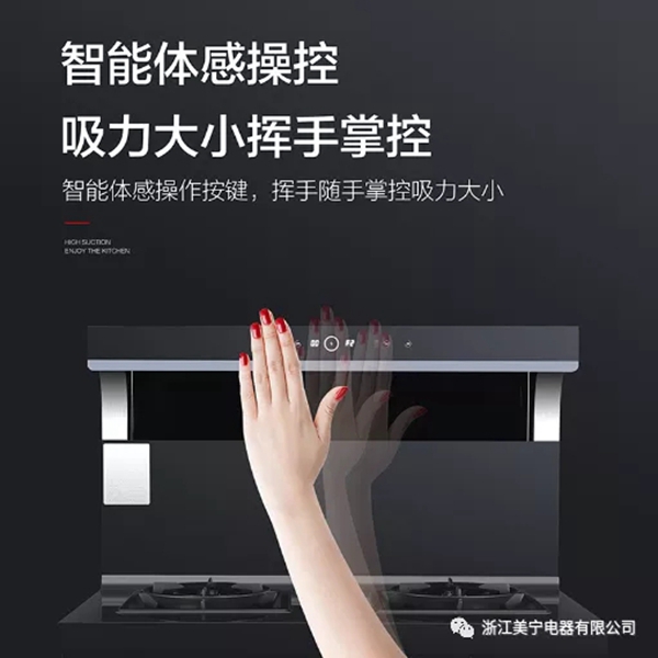 美宁集成灶时尚外观，科技内芯。带来全新厨房生活！