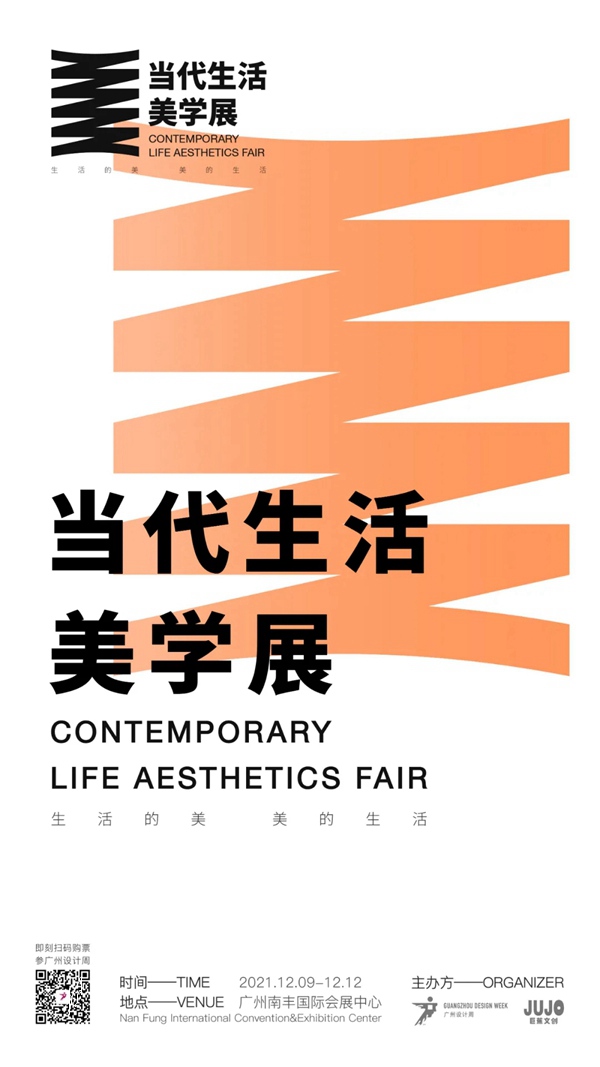 TASSANI塔萨尼艺术涂料参展2021广州设计周，展前预览首次公布，超多设计干货一网打尽！