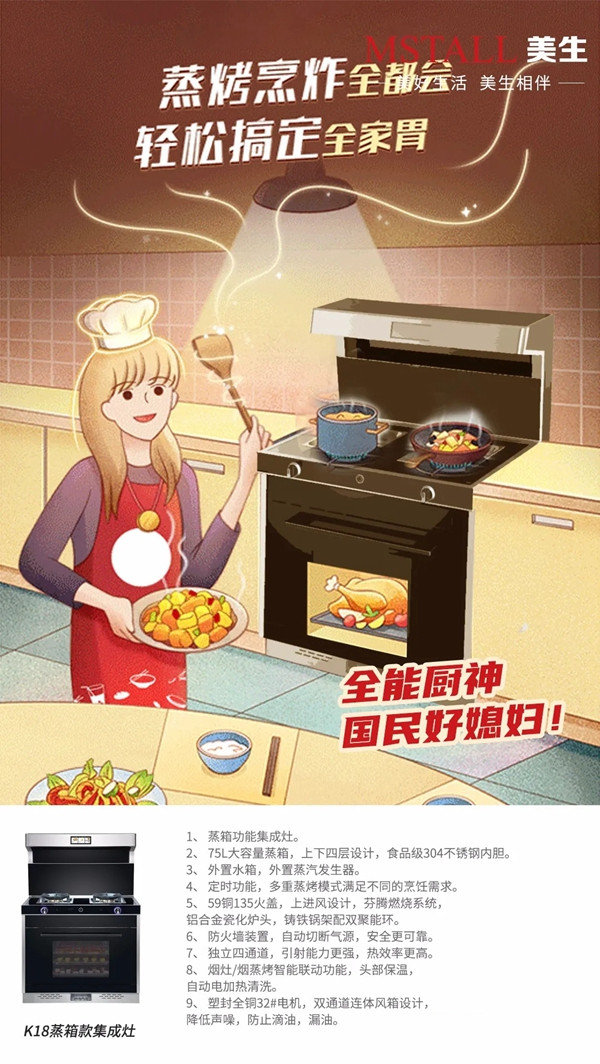 美生集成灶|很多人“爱”上的双十一高性价比好物