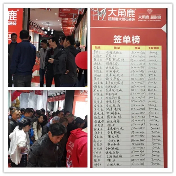 大角鹿超耐磨火爆市场!8天11店盛大开业收定金超500万 大角鹿超耐磨火爆市场!8天11店盛大开业收定金超500万