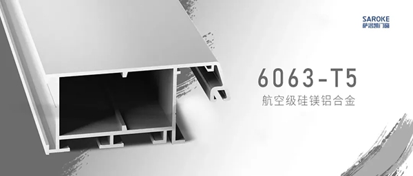 萨洛凯门窗漫歌系列，以“美”之名为你定制