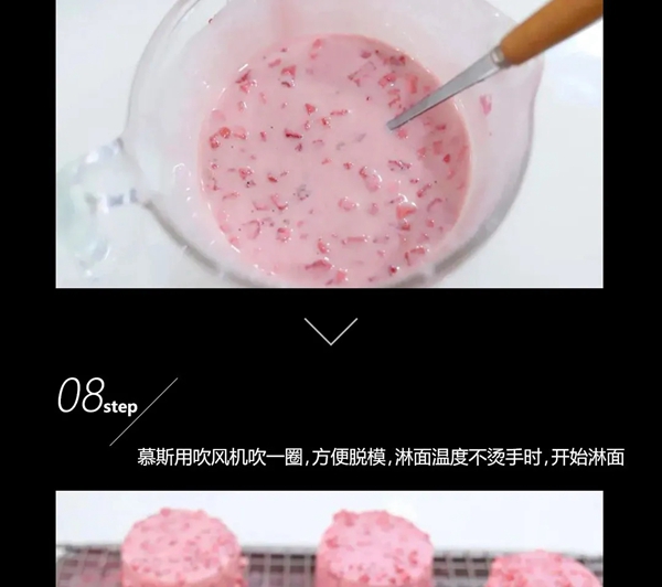 浙派集成灶丨美味一刻·草莓梦龙慕斯蛋糕