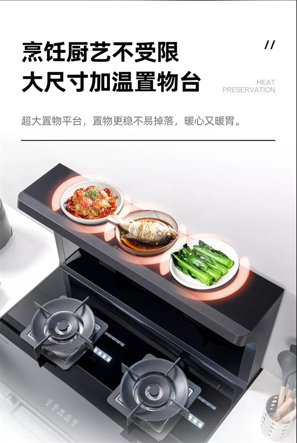 美盼集成灶丨众口可调 满足多种需求
