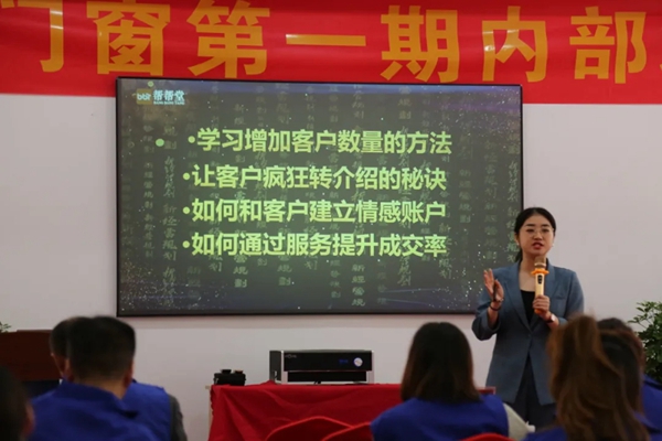 耐格门窗第一期内部培训会议圆满收官