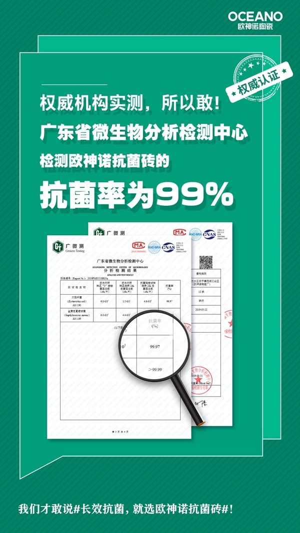 重磅预告丨欧神诺瓷砖《砖筑时代》纪录片即将登陆全国420家电视台！