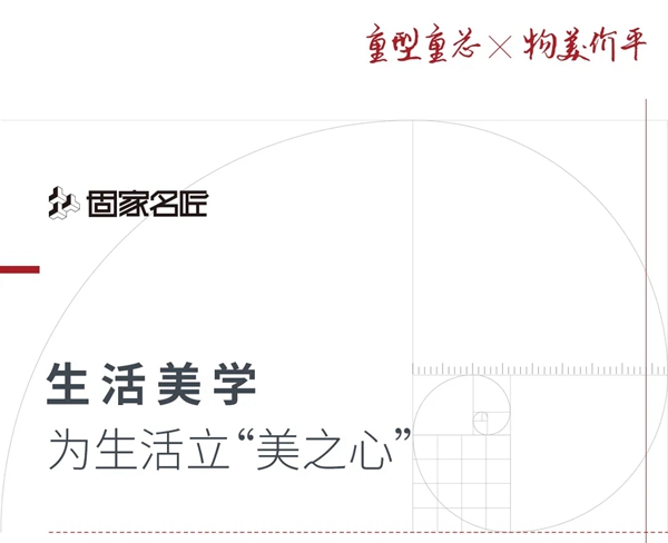 固家名匠| GD02B型——凯旋乐章
