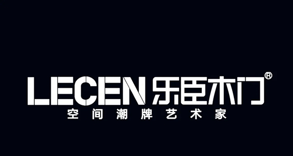 乐臣木门号冠名高铁列车首发，梦想起航