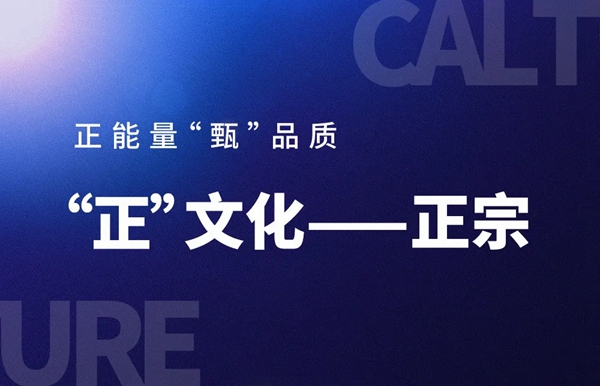 正金门窗“正”文化|正宗原产,认准“佛字号”