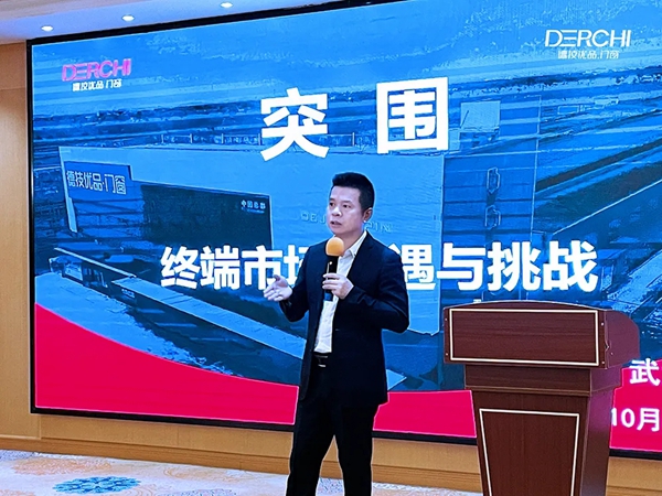 突围 · 制胜 | 德技优品经销商战略峰会圆满召开！