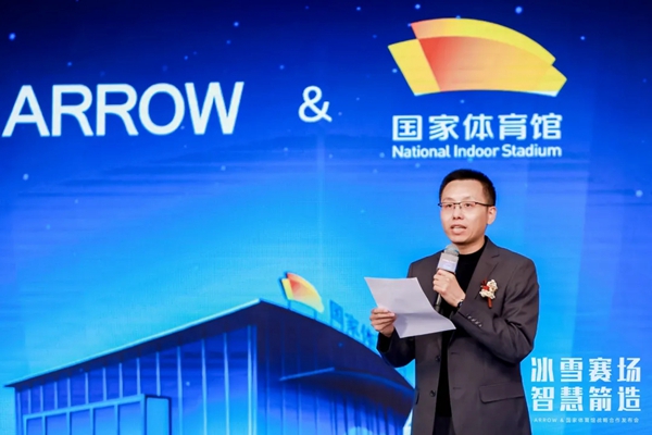 ARROW箭牌助力国家体育馆智慧升级，以科技实力打造智慧双奥场馆