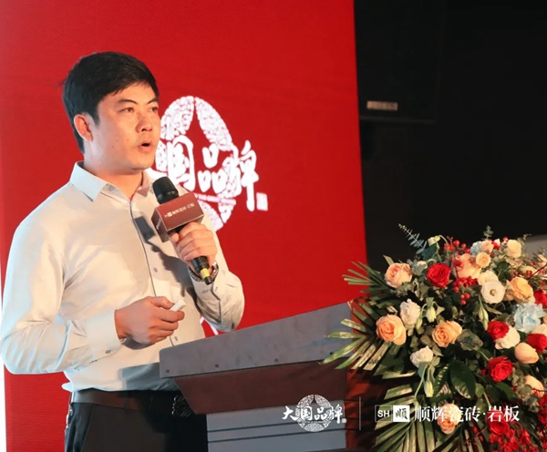 顺辉陶瓷·岩板2021年秋季财富峰会完美收官！