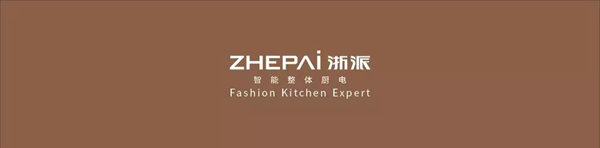 浙派集成灶：原来欧洲文化艺术是这样融入烹饪的！