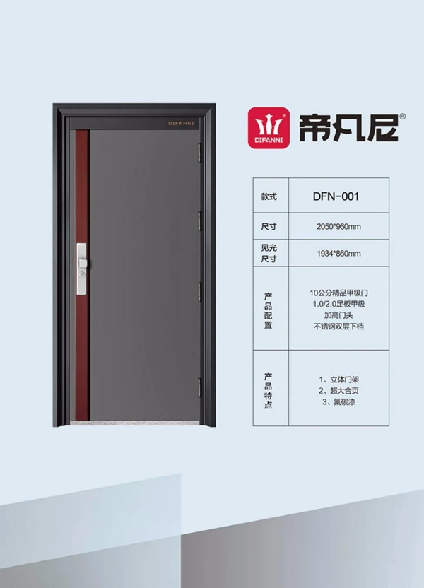 帝凡尼合金装甲门|以设计彰显格调,用匠心承载品质!
