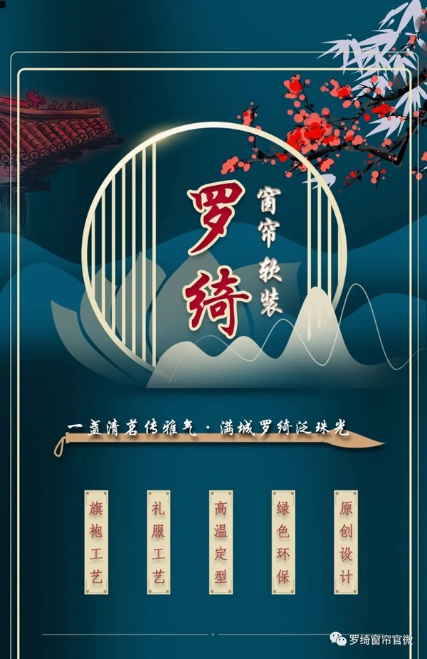 罗绮窗帘|行云山水间，久仰东方蕴