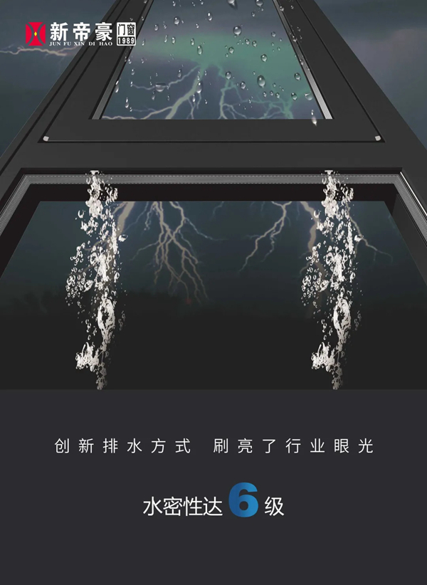 新帝豪门窗：台风“圆规”来袭，门窗没点“分量”怎么行！