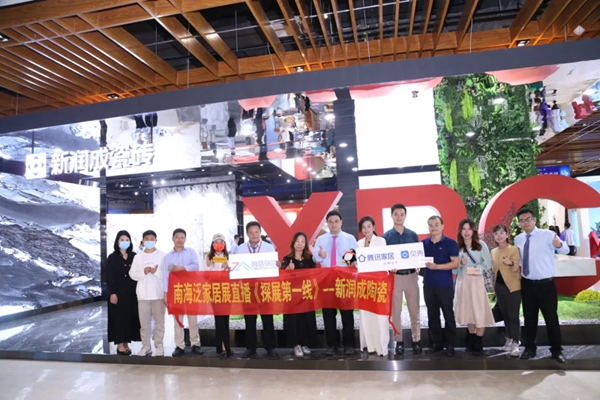 首届南海泛家居推介会今日开展 | 新润成陶瓷“严选生活周”超人气燃爆全场! 首届南海泛家居推介会今日开展 | 新润成陶瓷“严选生活周”超人气燃爆全场!