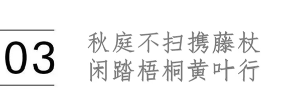 乔金斯整木定制：爱秋天，更爱家的秋意浓