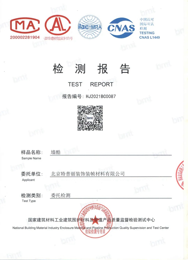 特普丽墙纸墙布-整体软装|魔幻艺术•拼装你的家！