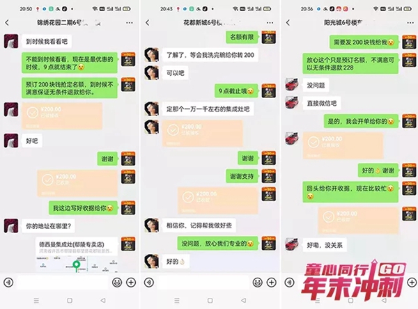 德西曼集成灶鄢陵专卖店微信抢工厂2小时成交37单！