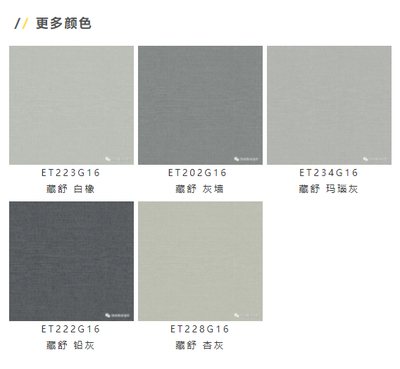 领绣墙布新品发布 | 《鎏光逸品2》一大波高颜值软装配色方案来啦！