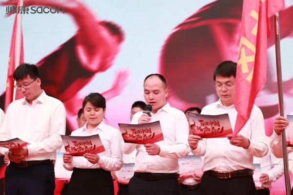 帅康集成厨房营销公司2021年四季度启动大会