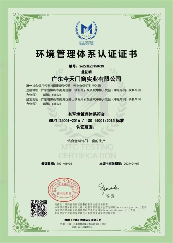 今天门窗，锚定目标，迈步高质量发展之路！