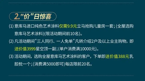 意库马艺术涂料浙江省级联动培训会议圆满结束！蓄势赋能，决胜终端！
