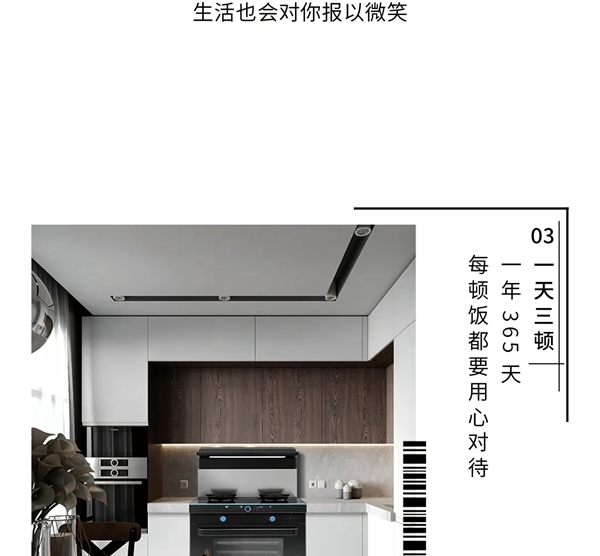 浙派集成灶丨来点人间烟火，让生活变得更有温度