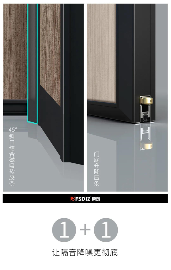 帝赞铝木生态门：铝木门是如何实现隔音降噪？