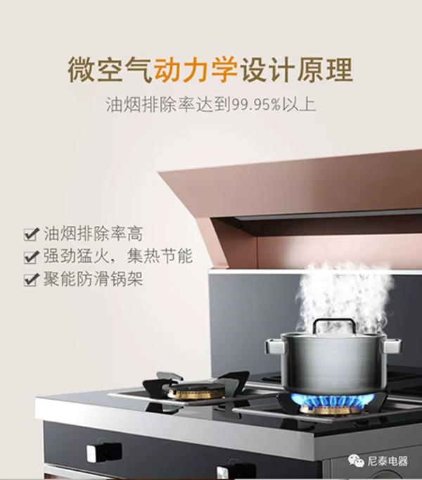 尼泰集成灶告诉你怎样清洗集成灶